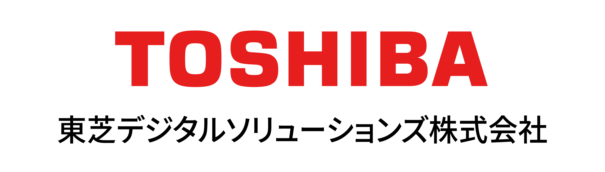 東芝デジタルソリューションズ株式会社