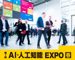 aiexpo