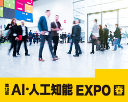 AIExpo
